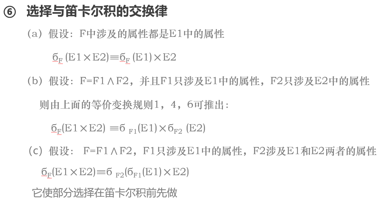 image-20230615142221169